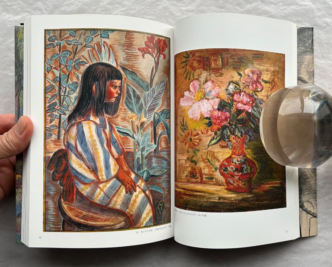 『村山槐多の全貌』展、図録、岡崎市美術館、2011年。