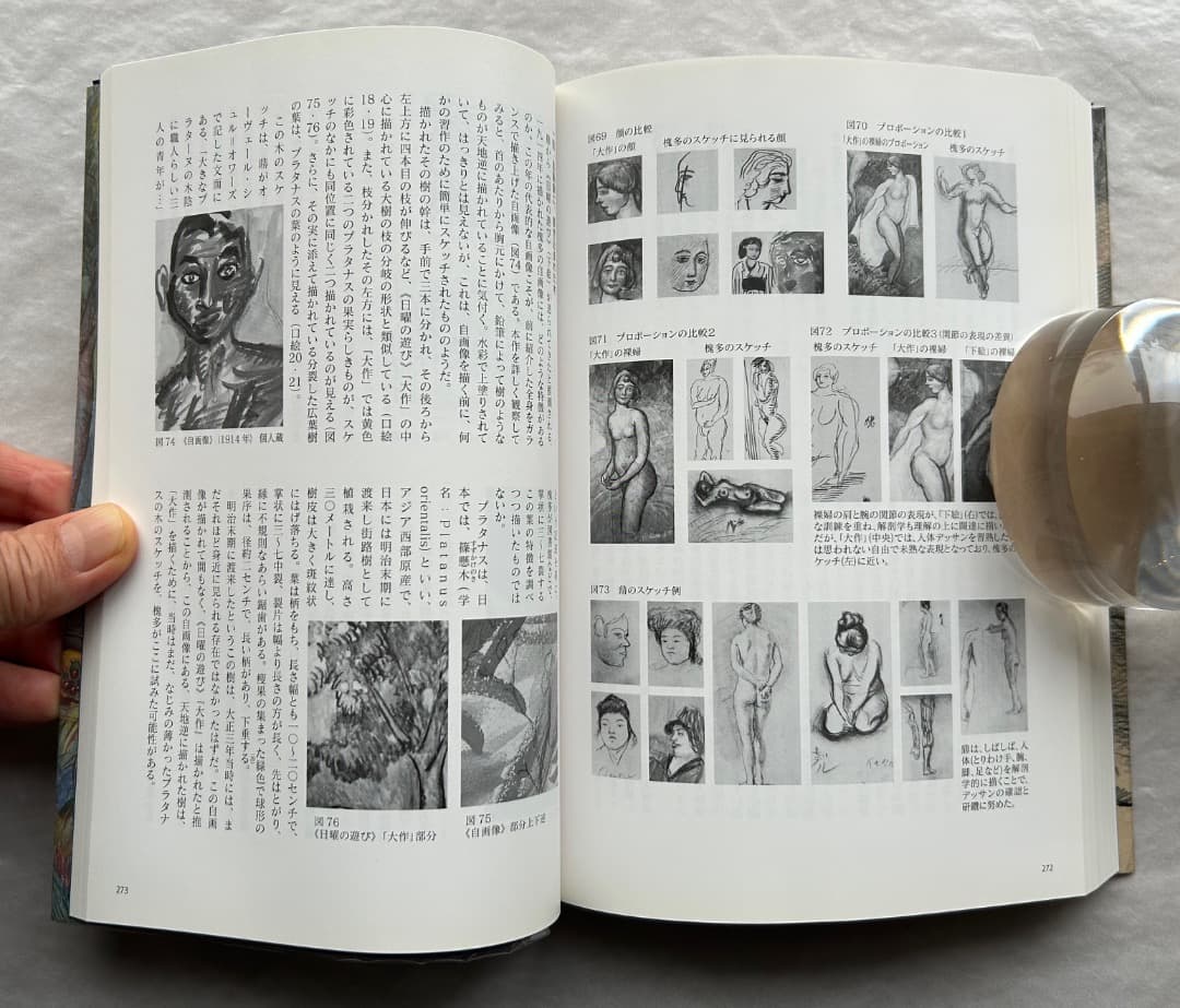 『村山槐多の全貌』展、図録、岡崎市美術館、2011年。