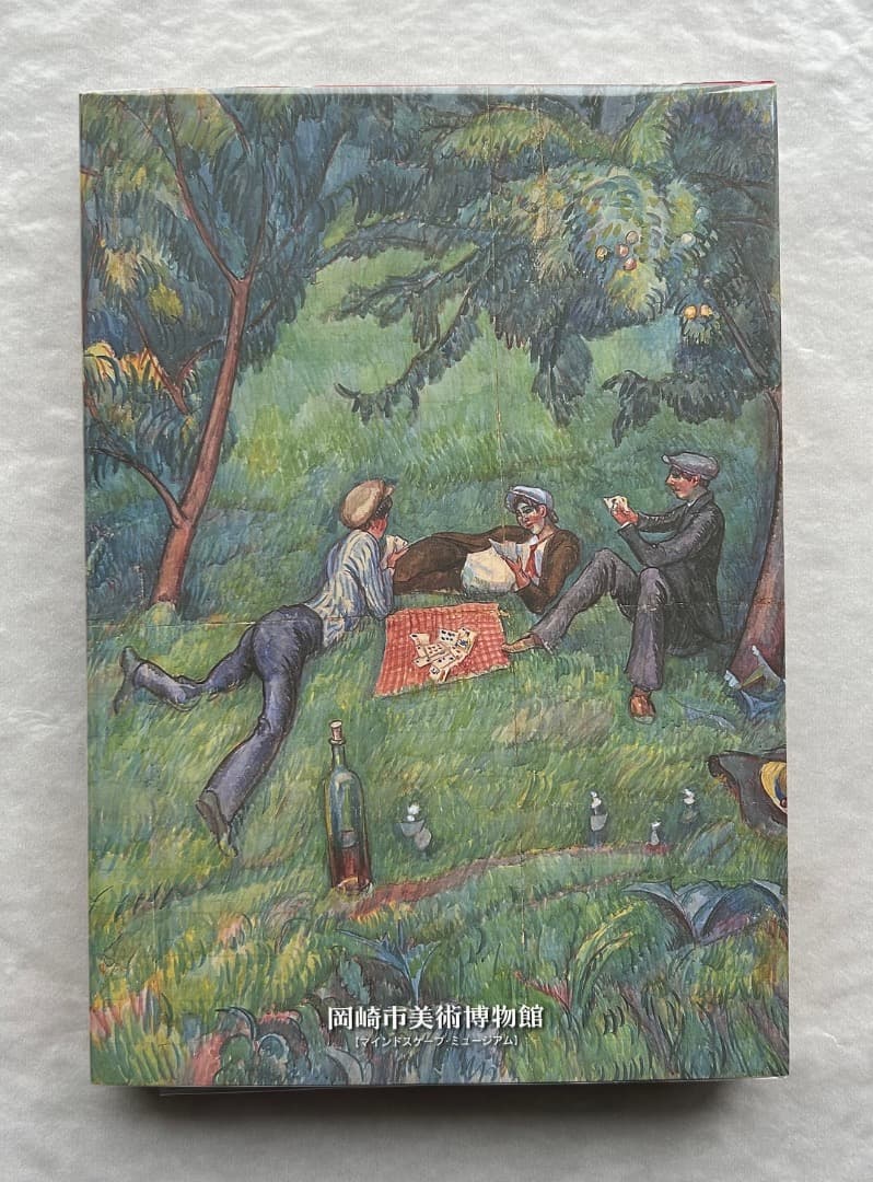 『村山槐多の全貌』展、図録、岡崎市美術館、2011年。