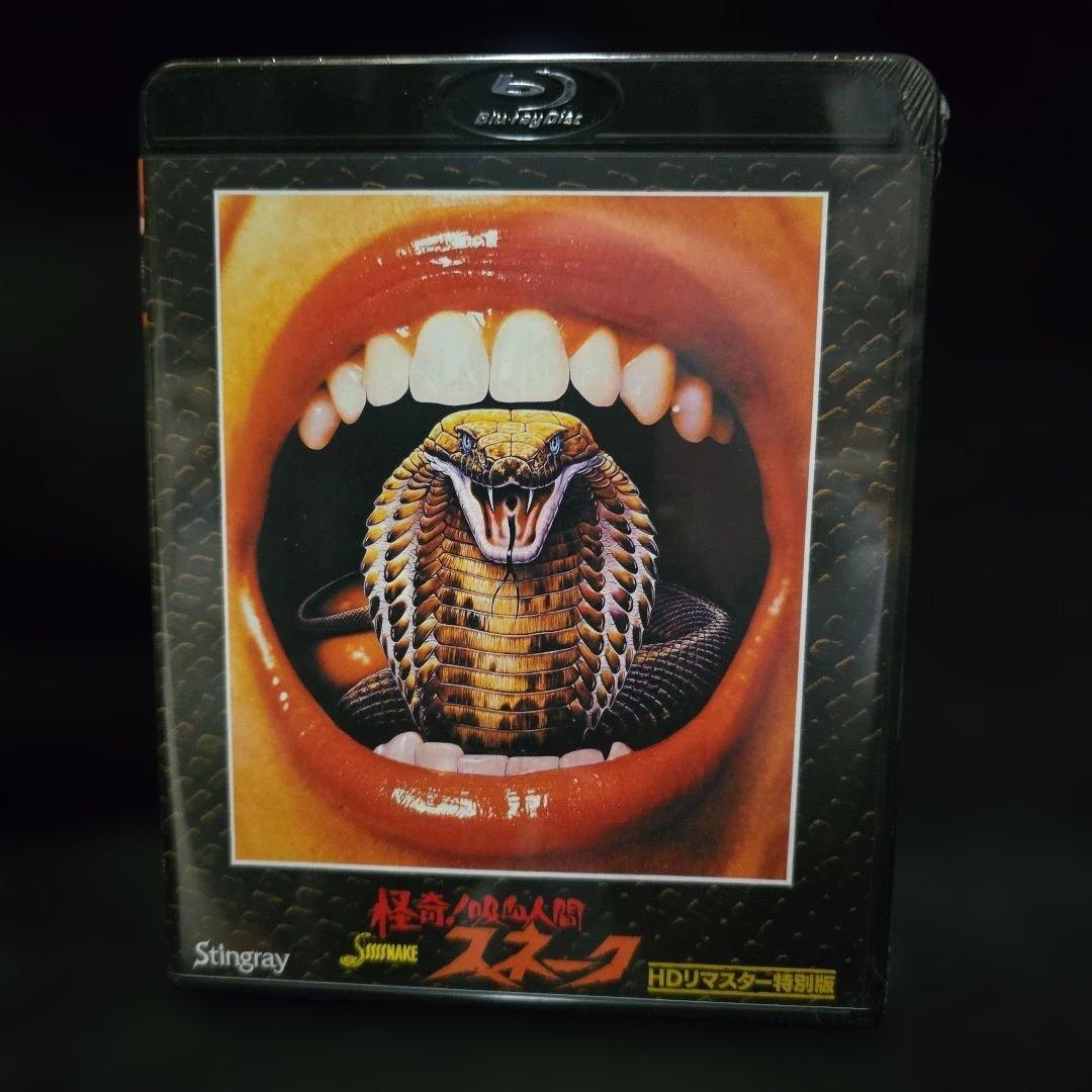 『廃盤』『未開封』怪奇!吸血人間スネーク('72米) スティングレイ