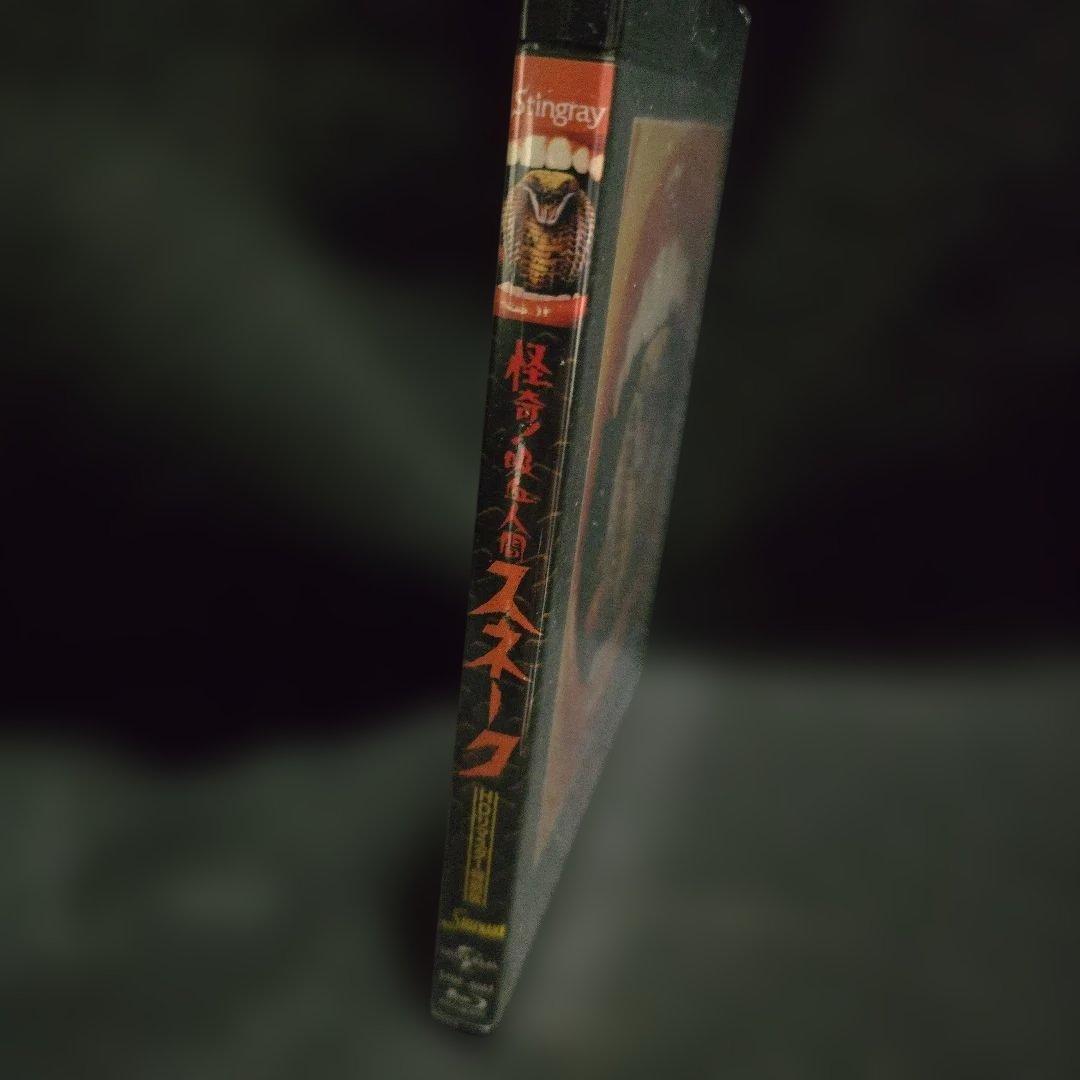 『廃盤』『未開封』怪奇!吸血人間スネーク('72米) スティングレイ