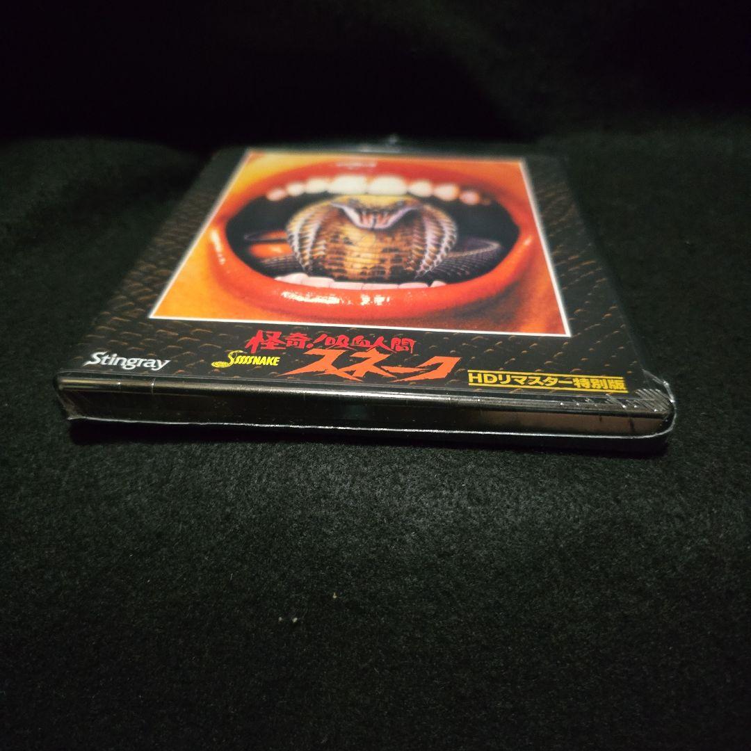 『廃盤』『未開封』怪奇!吸血人間スネーク('72米) スティングレイ