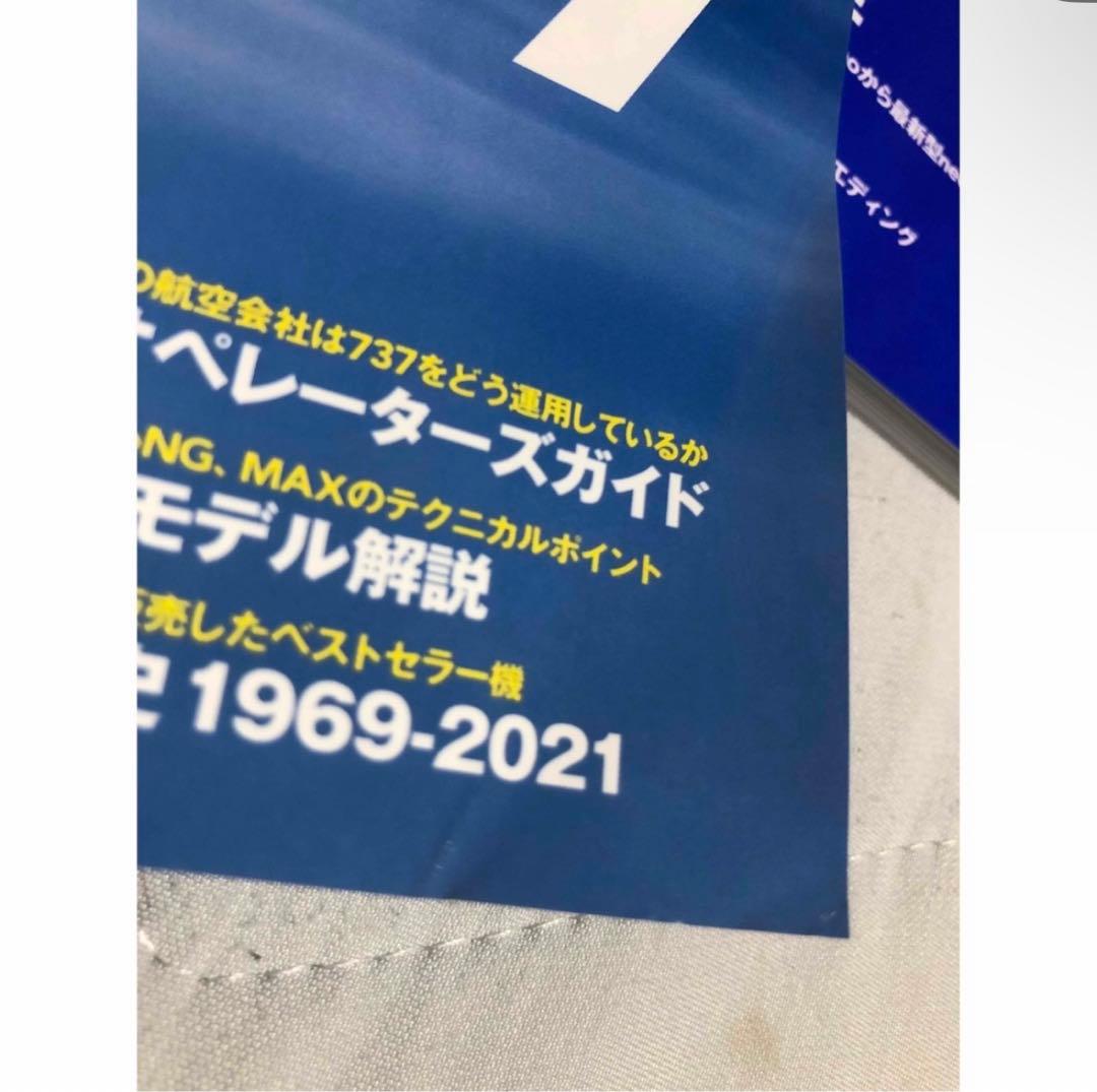 月刊AIRLINE