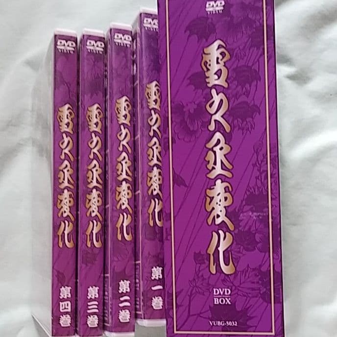 ❣️美品　#雪之丞変化#丸山明宏主演作品 DVD-BOX(4枚組)#五社英雄他