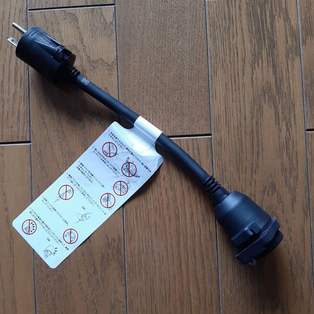 50系プリウス PHV 充電ケーブル