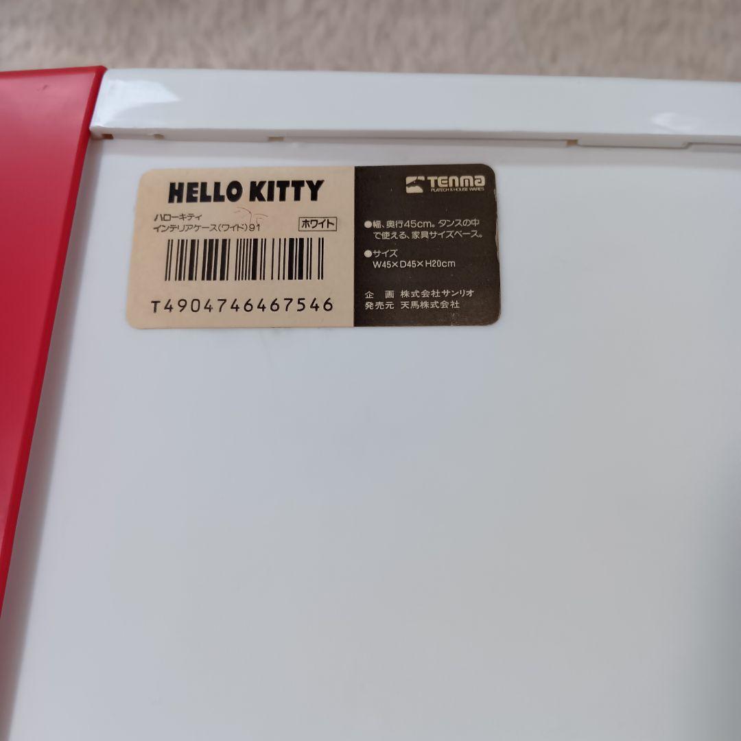 ハローキティ 収納ボックス レトロ　収納ケース　衣装ケース　サンリオ