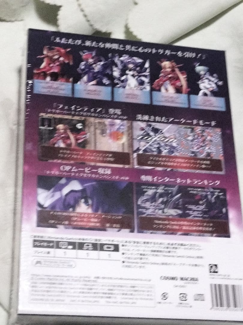 ラスト1個 トリガーハート エグゼリカコンプリート 初回限定版Switch 新品