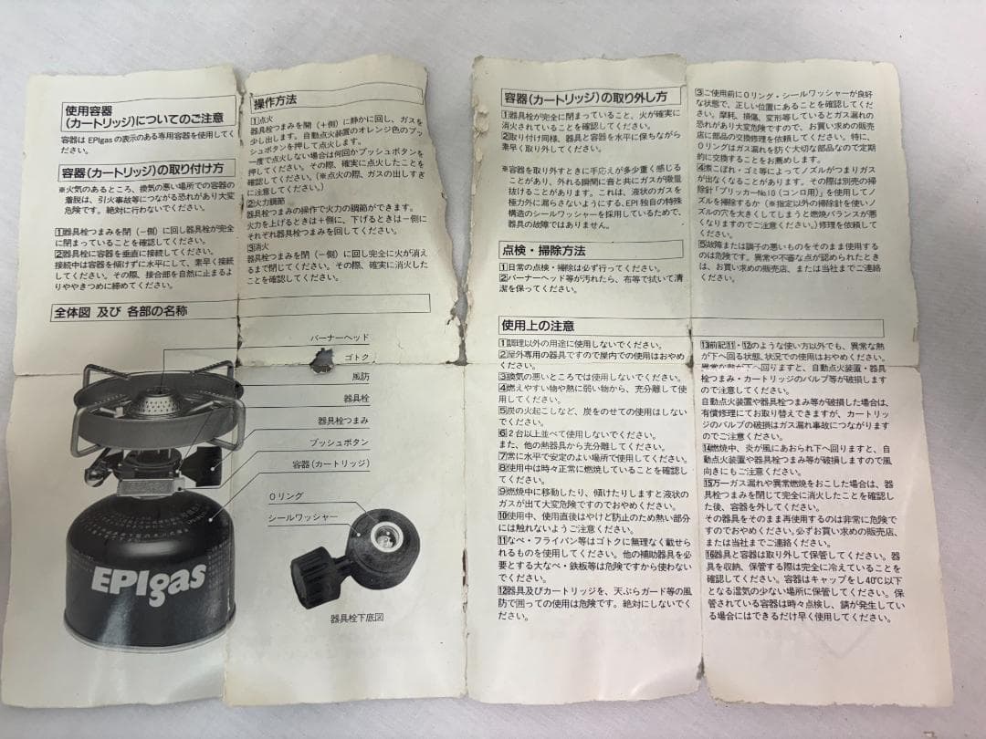 せ*ば様 未使用 EPIgas BPSA-Ⅱ S-1002 ストーブ アルパイン