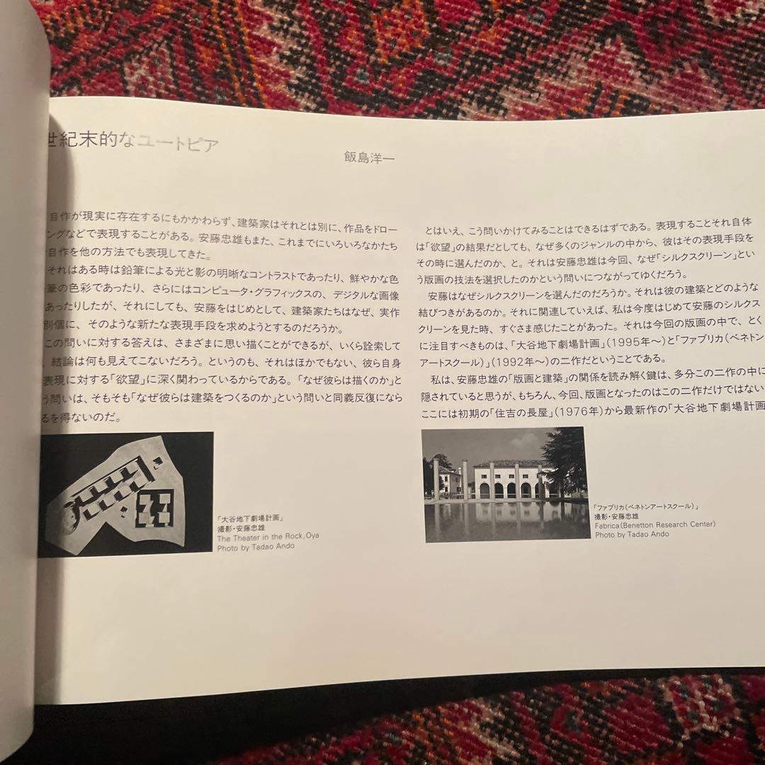 安藤忠雄　建築版画展　記念カタログ　Prints 1998 図録　非売品　サイン
