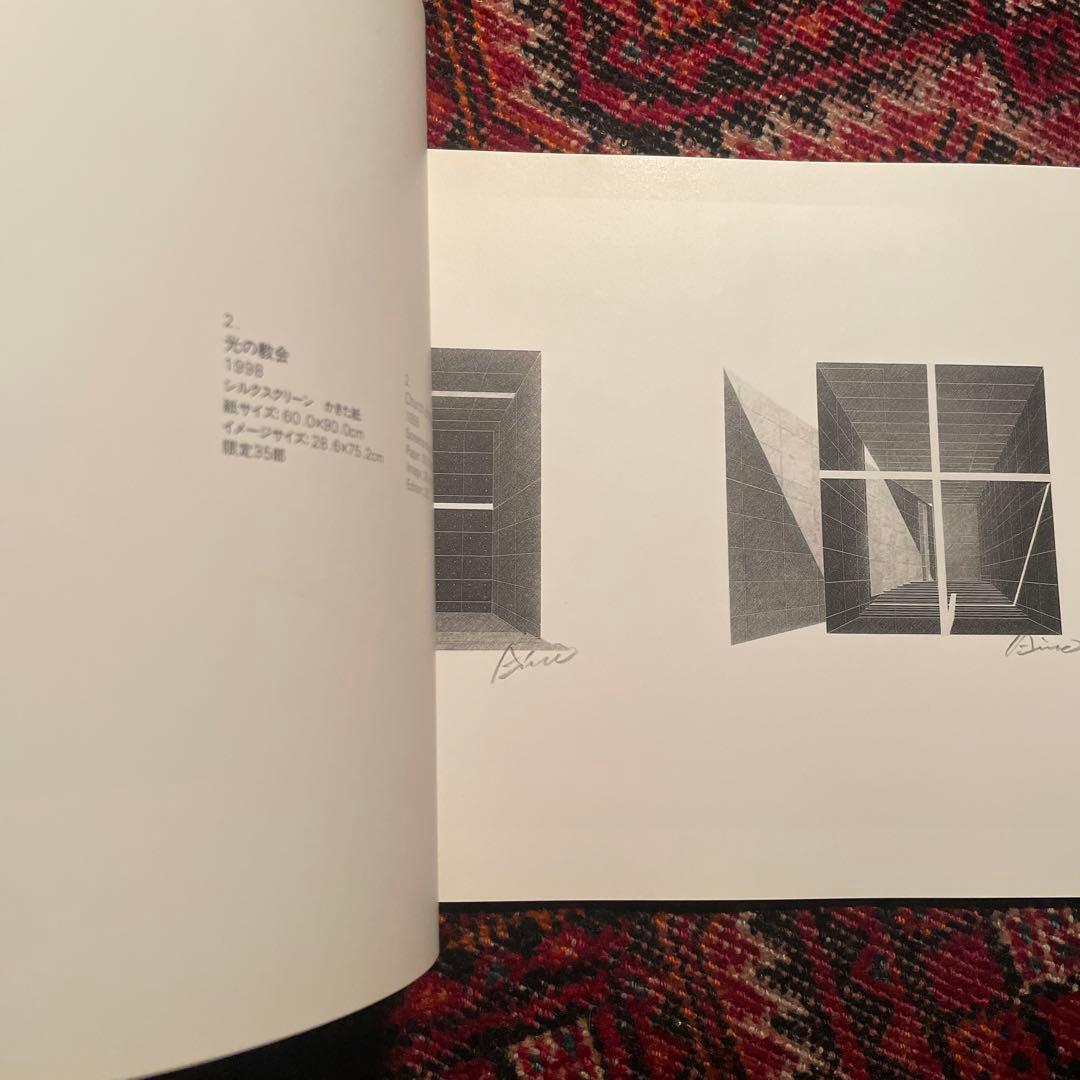 安藤忠雄　建築版画展　記念カタログ　Prints 1998 図録　非売品　サイン