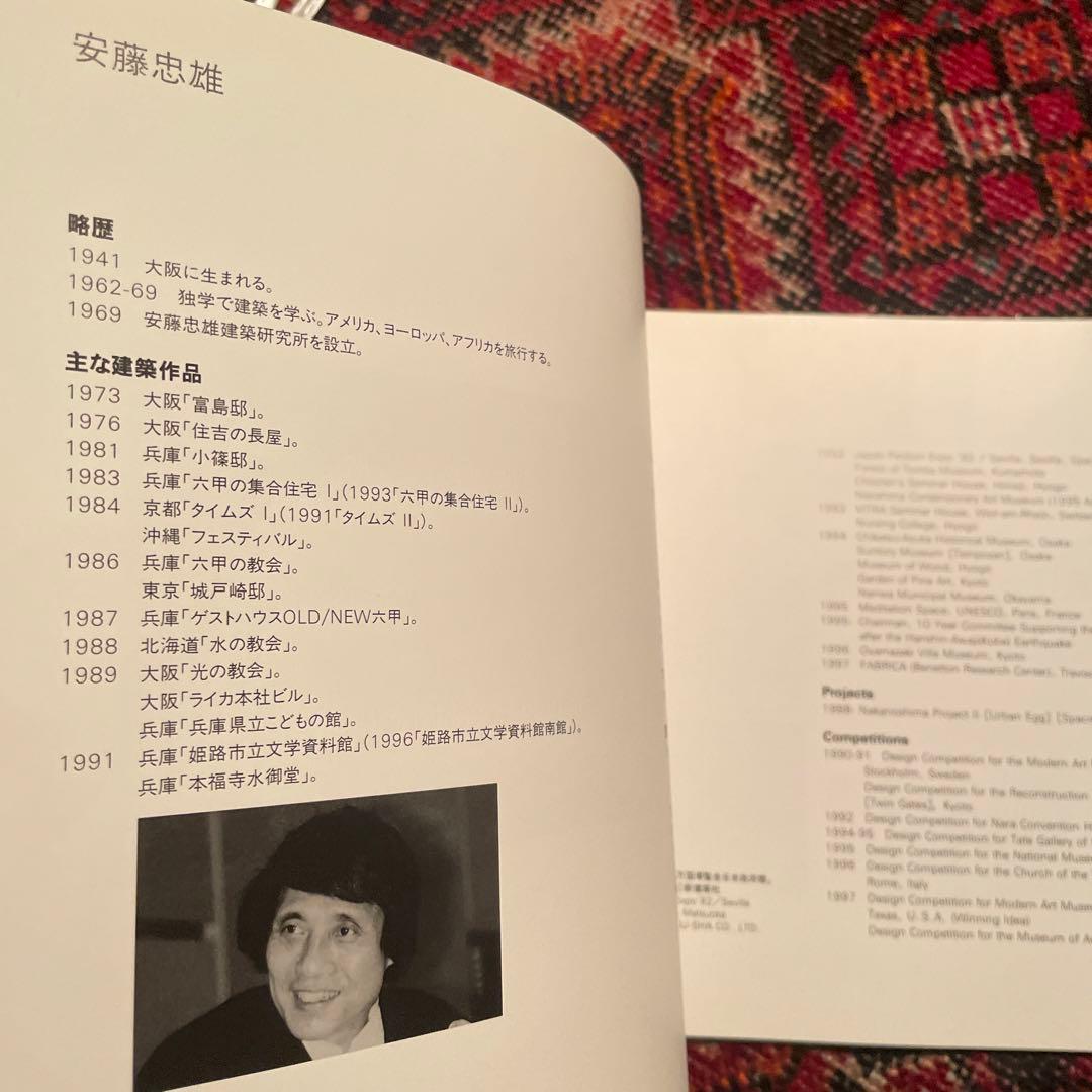 安藤忠雄　建築版画展　記念カタログ　Prints 1998 図録　非売品　サイン