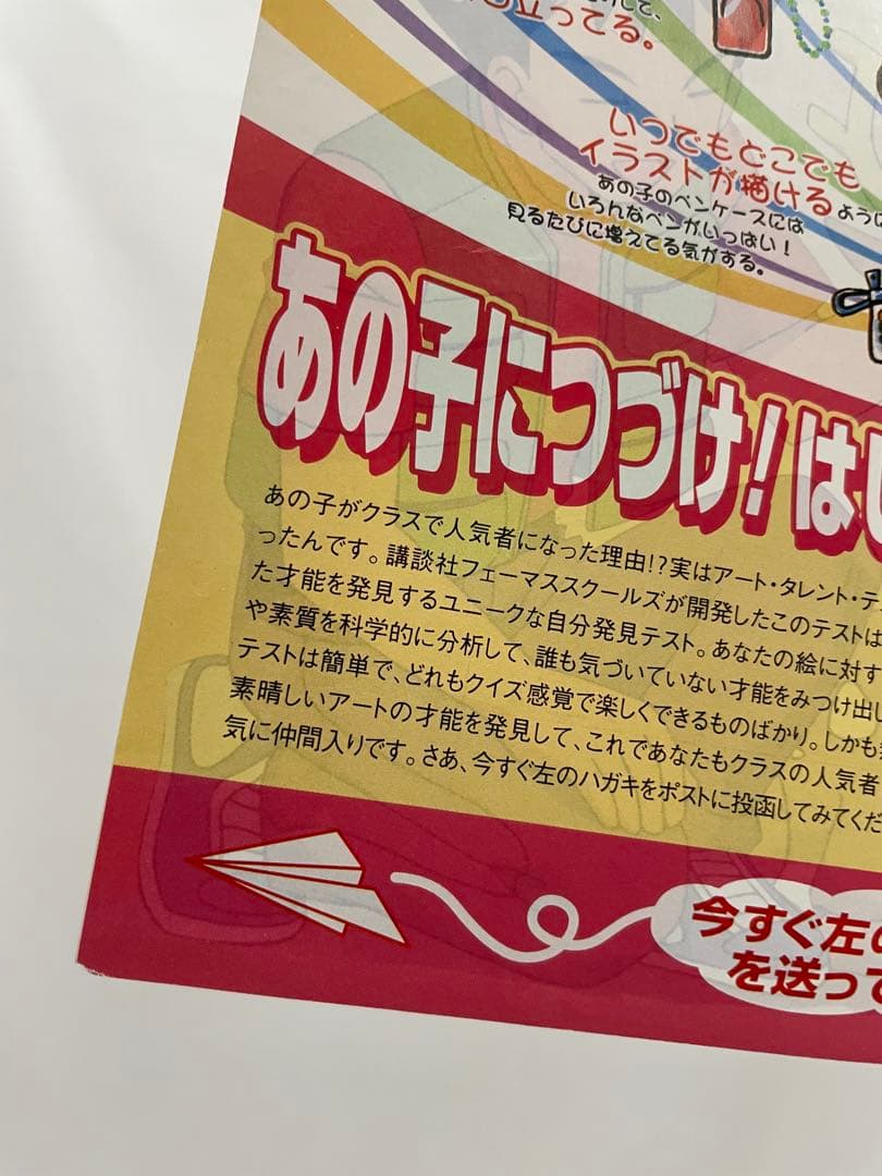 アニメディア　金銀編　サトシ　タケシ　ポケモン　切抜き　記事