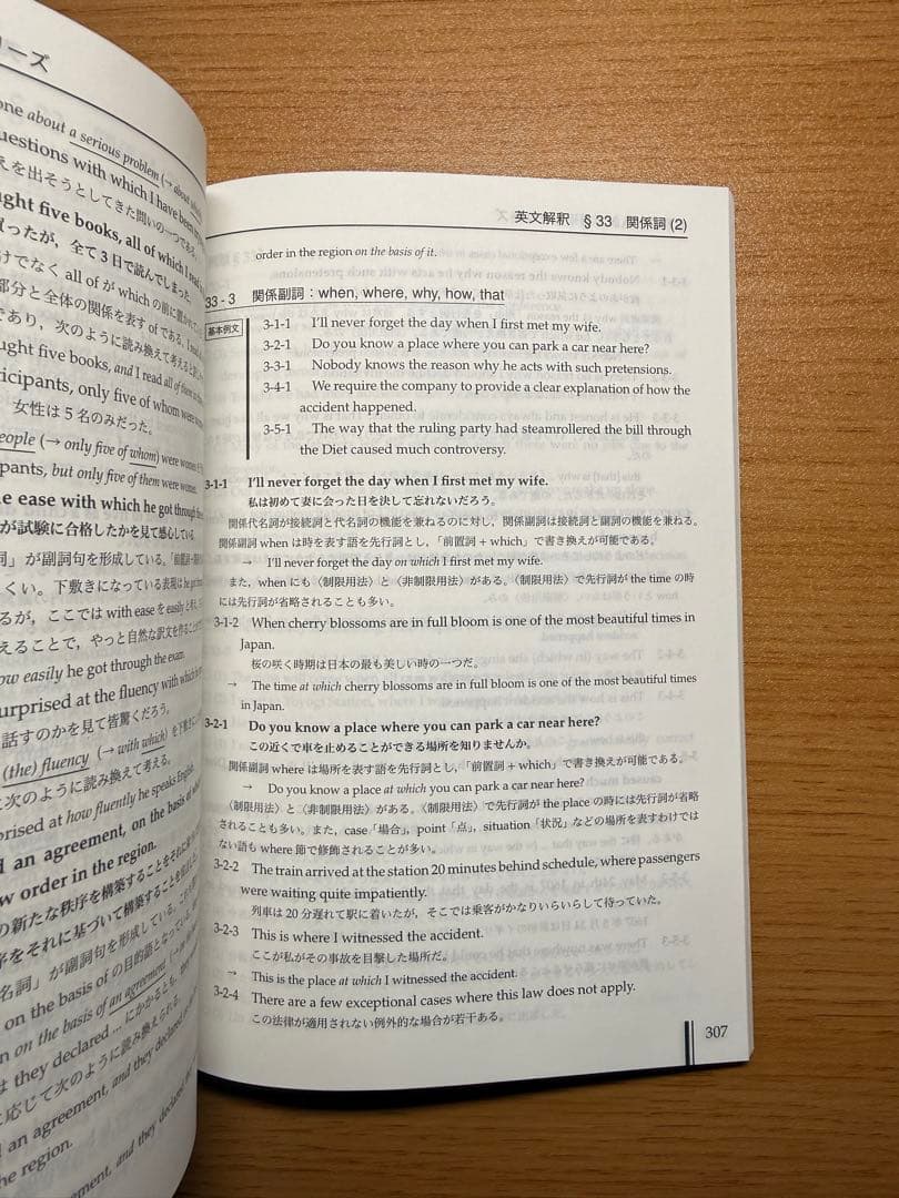 【バラ売り可】鉄緑会高3英語5冊セット