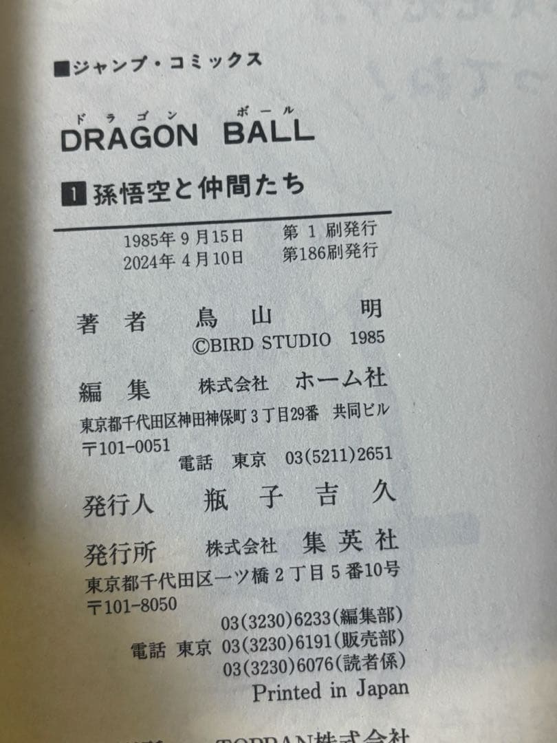 《極美品》ドラゴンボール 新装版 全42巻