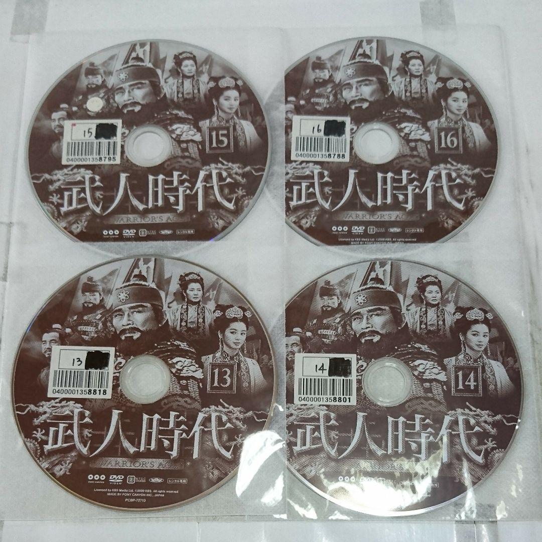 武人時代 DVD vol.1～16巻セット
