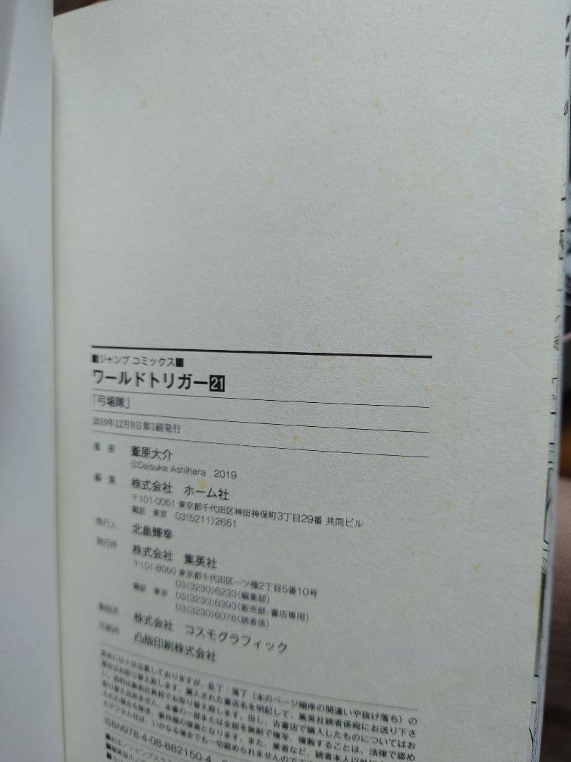 ワールドトリガー1~29巻　全巻セット