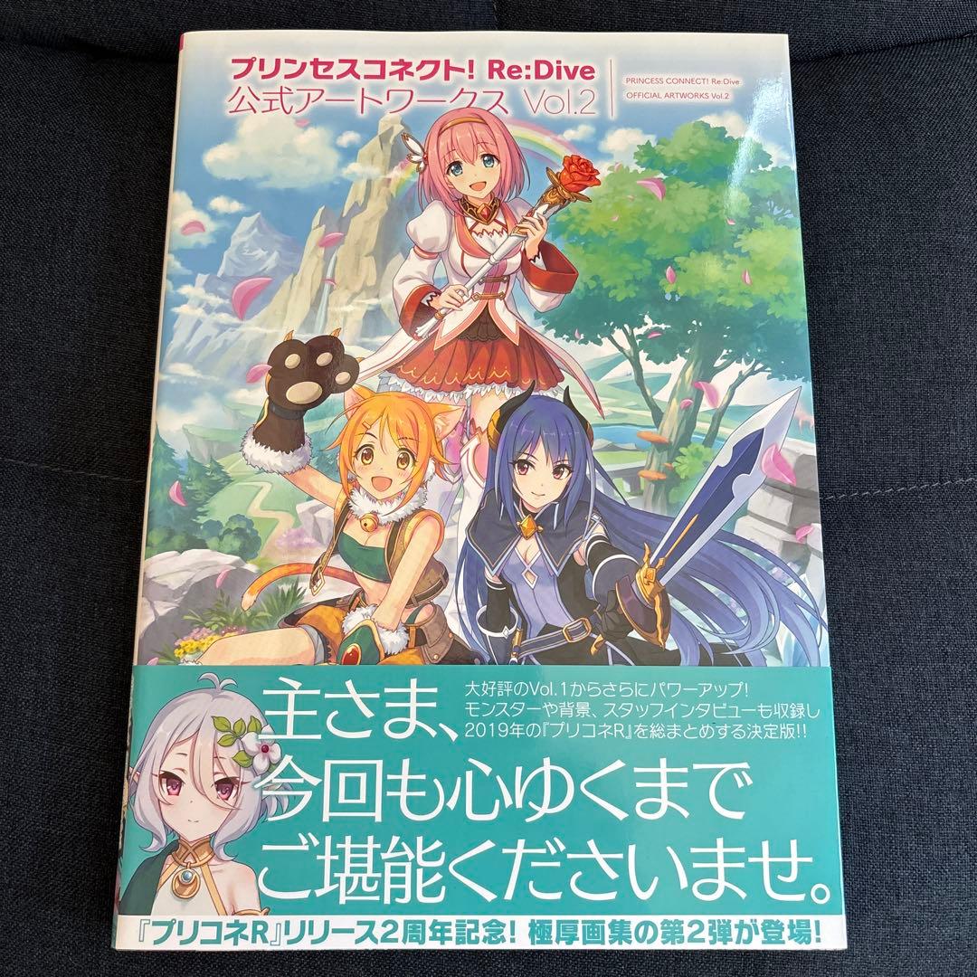 プリンセスコネクト　設定資料集セット