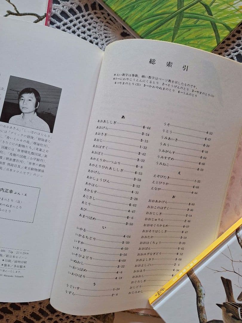 福音館 日本の野鳥 6冊セット 箱入り おまけ付 美品 薮内正幸