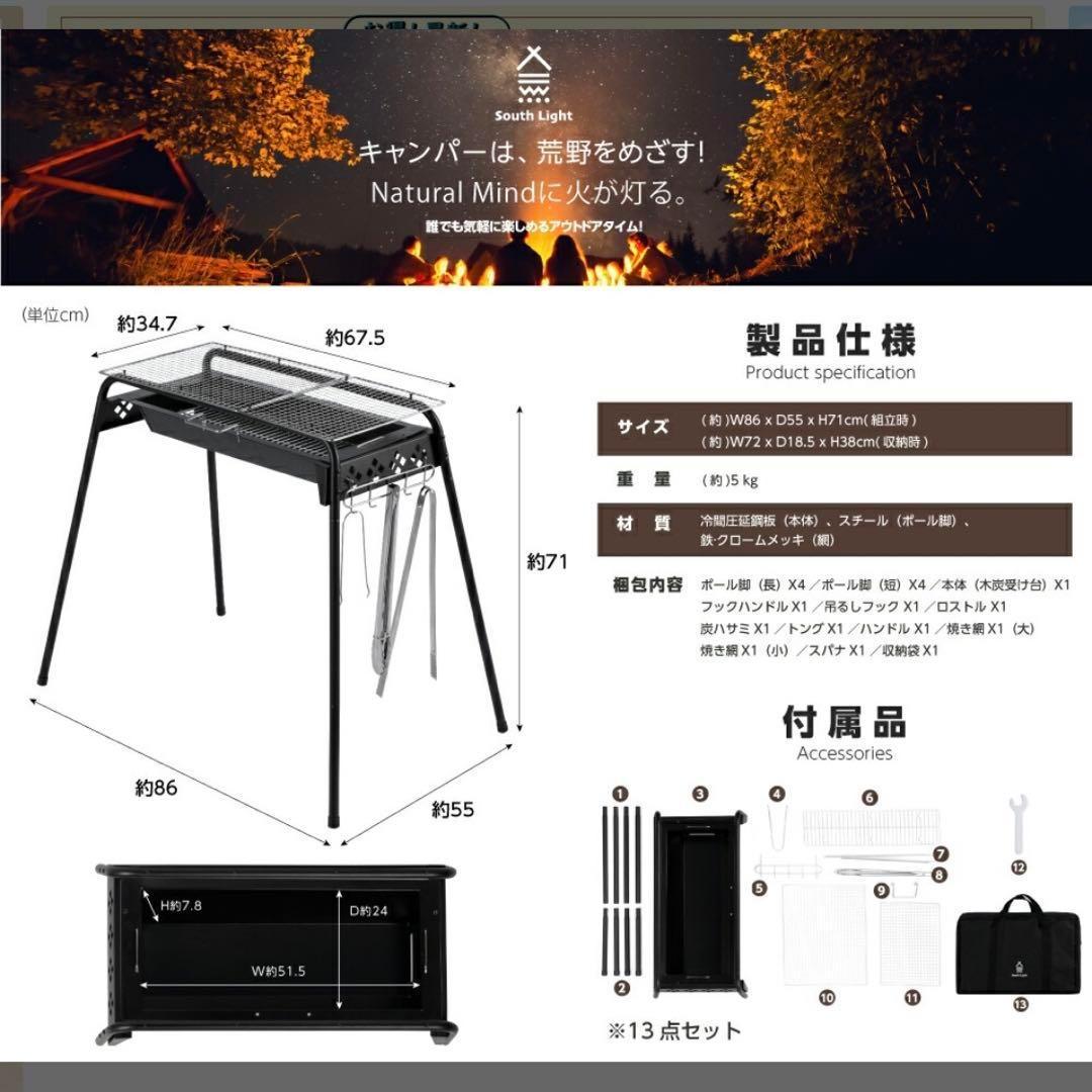 新品◎バーベキューコンロ 13点セット 高さ調整可 6〜8人 アウトドア BBQ