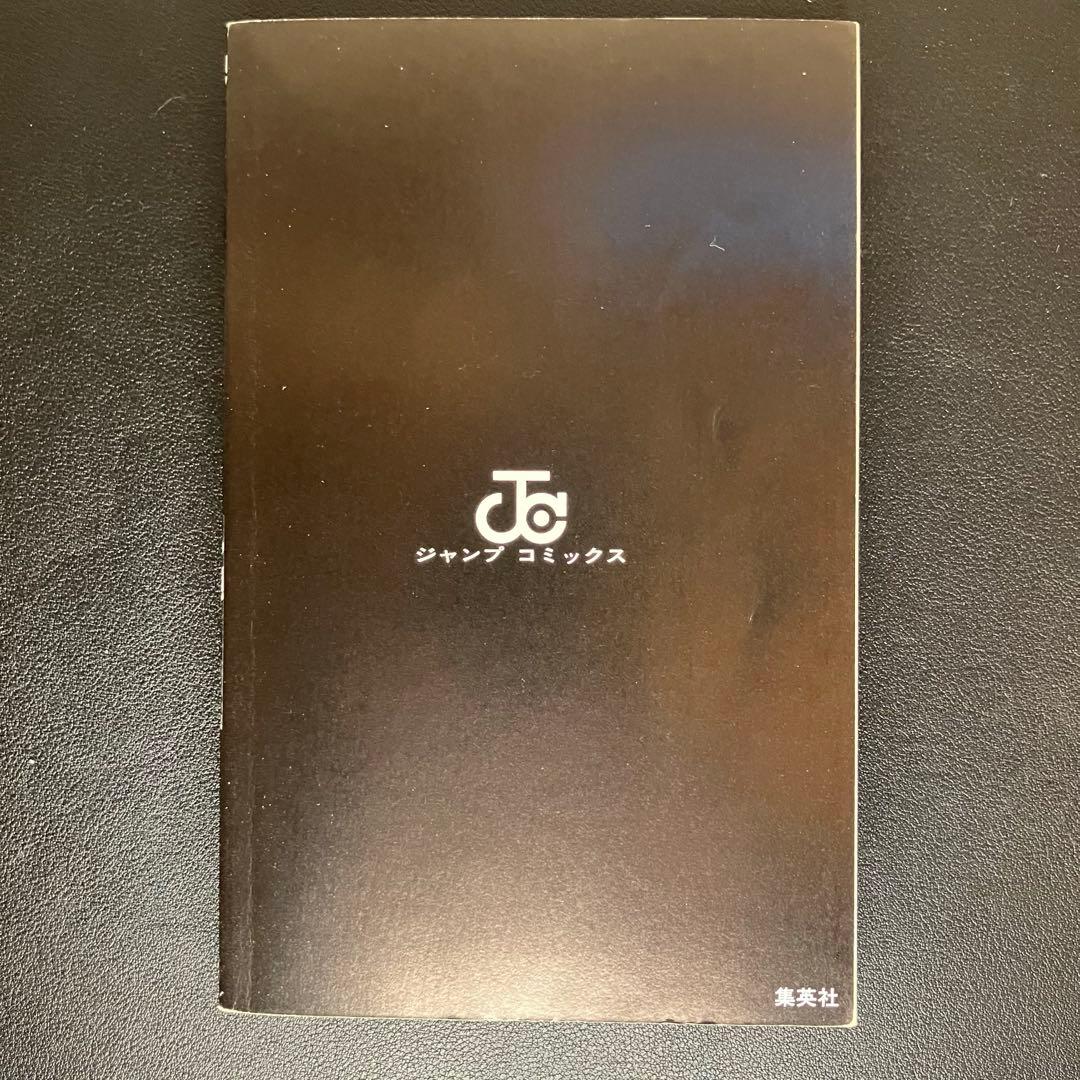 呪術廻戦　1巻・2巻・公式ファンブック　帯付　初版