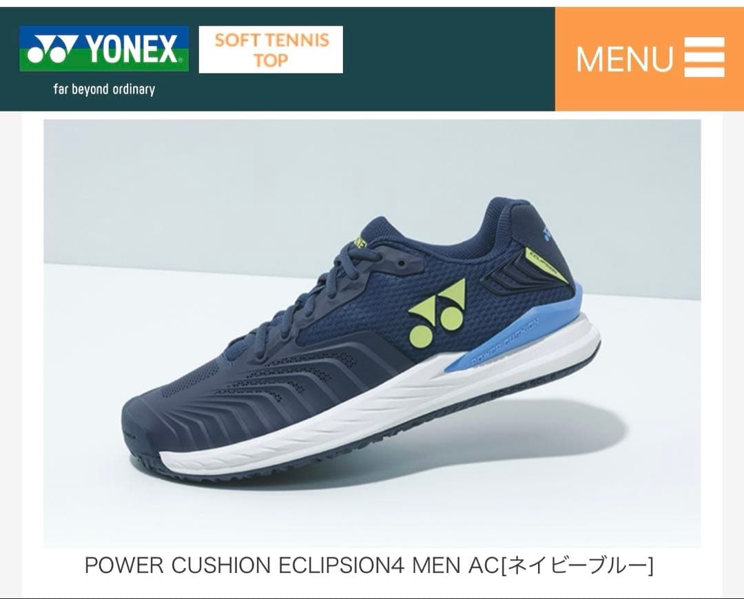 セール　新品　ヨネックス　テニスシューズ 23.5 パワークッション　タグ付き