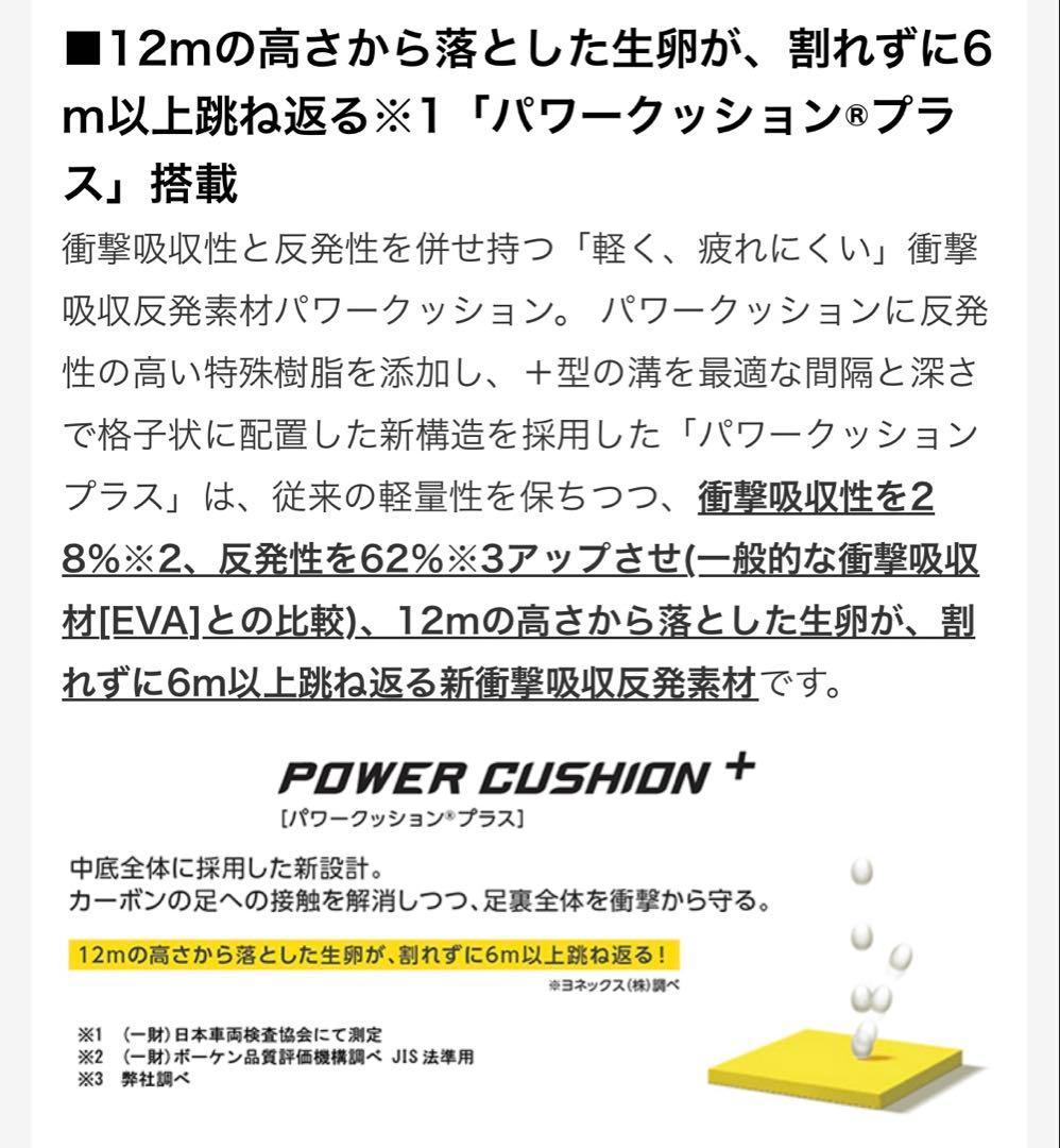 セール　新品　ヨネックス　テニスシューズ 23.5 パワークッション　タグ付き