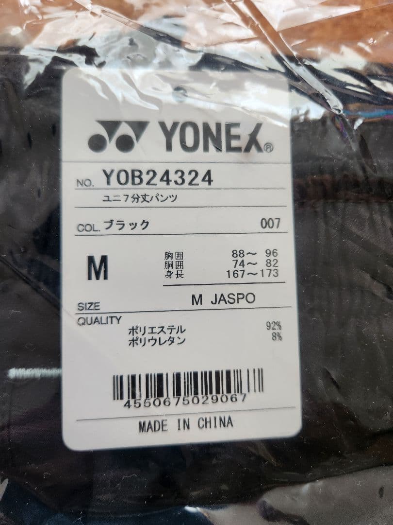 ヨネックスオープンジャパン2024 限定七分丈パンツ バドミントン