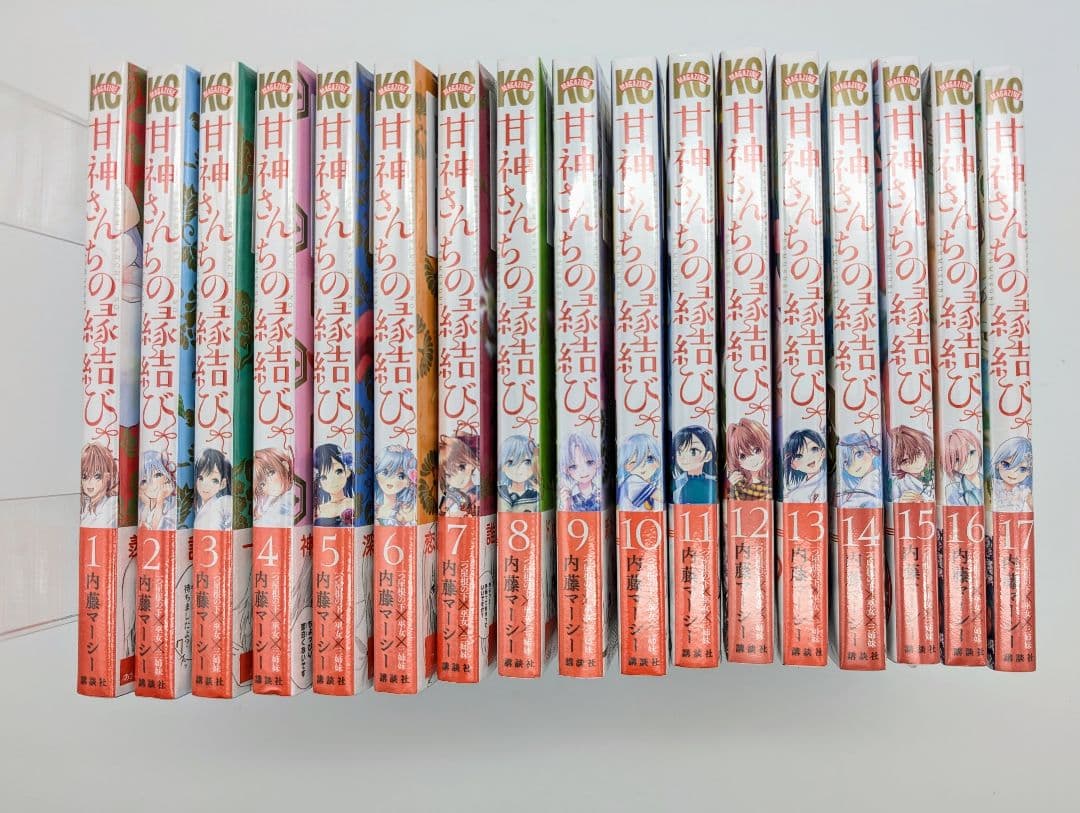 甘神さんちの縁結び 1〜17巻セット 新品未開封 全巻初版 内藤マーシー ⑤