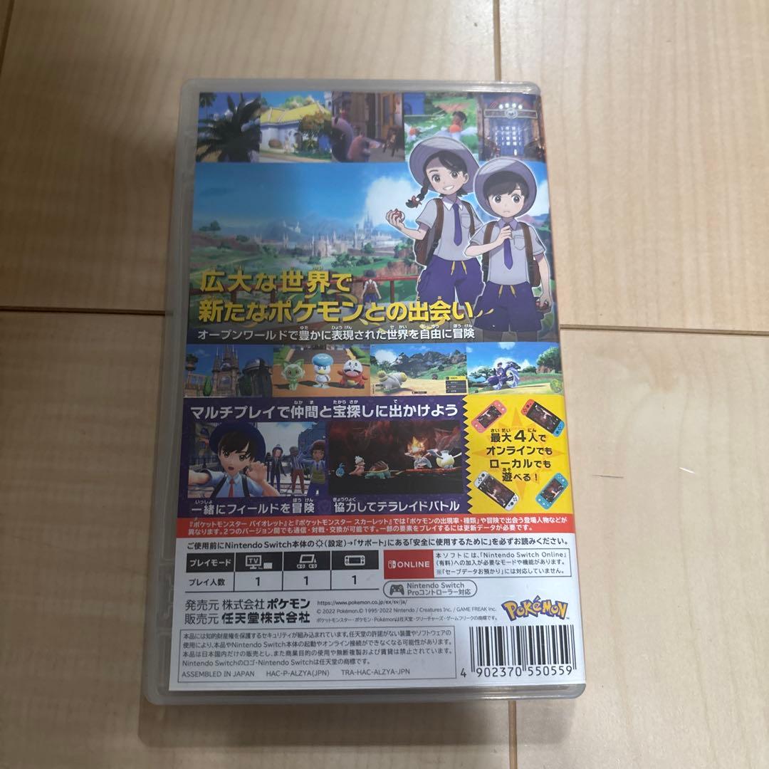 ※モンちゃんさん専用※ポケットモンスター バイオレットとスカーレット