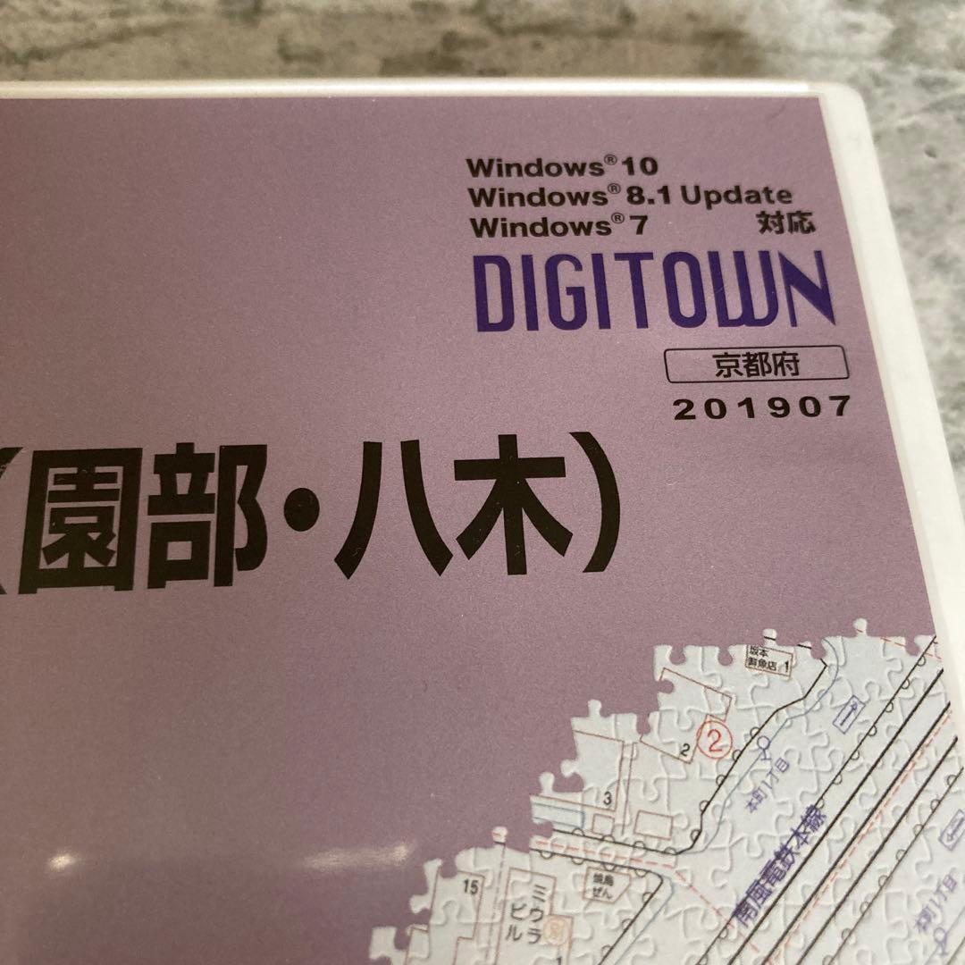 ゼンリン電子住宅地図 京都府南丹市南（園部・八木）