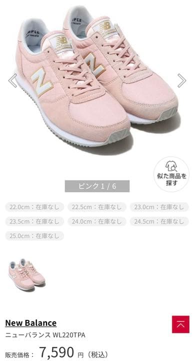 ニューバランス　スニーカー