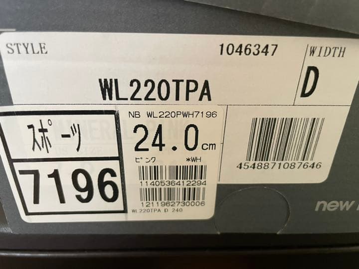 ニューバランス　スニーカー