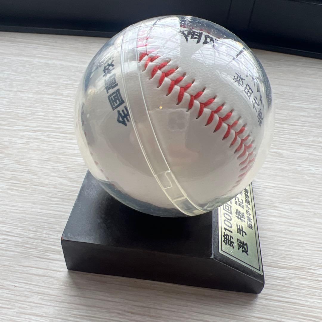 高校野球　野球記念グッズ　優勝・準優勝記念ボール