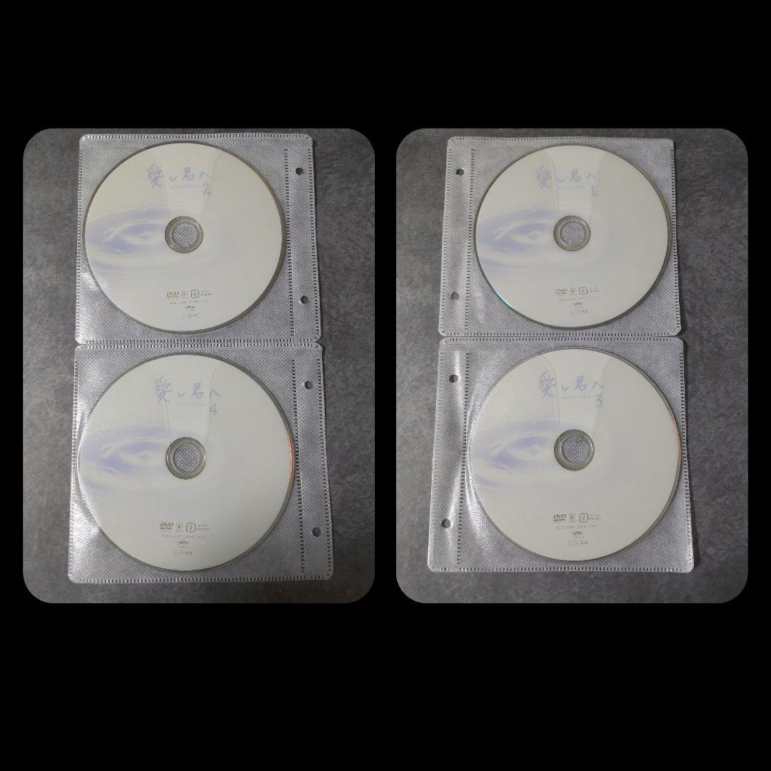 DVD★『愛し君へ <ディレクターズカット>』(全話)★レンタル落ち 菅野美穂