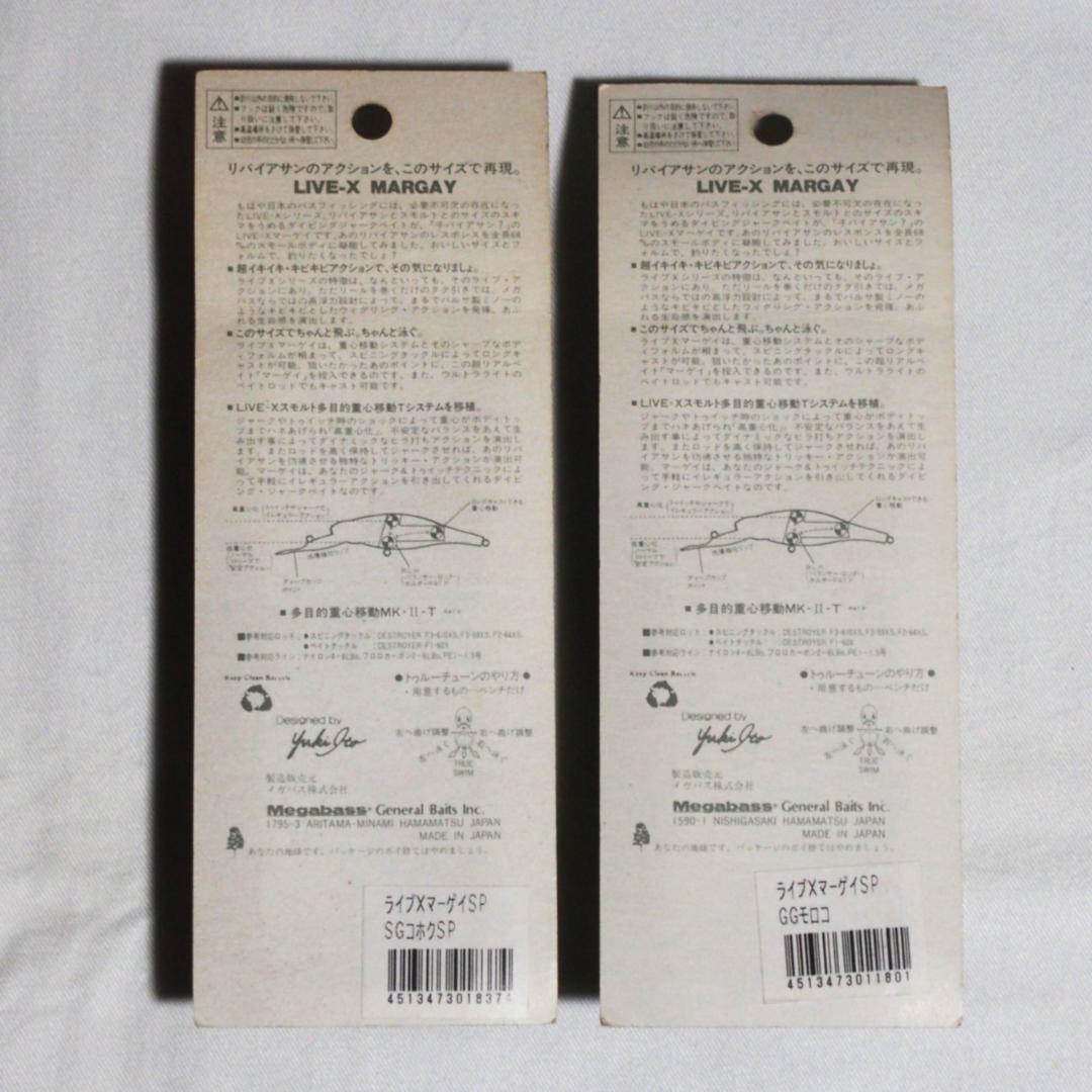 MEGABASS メガバス ルアー 13個 まとめ売り