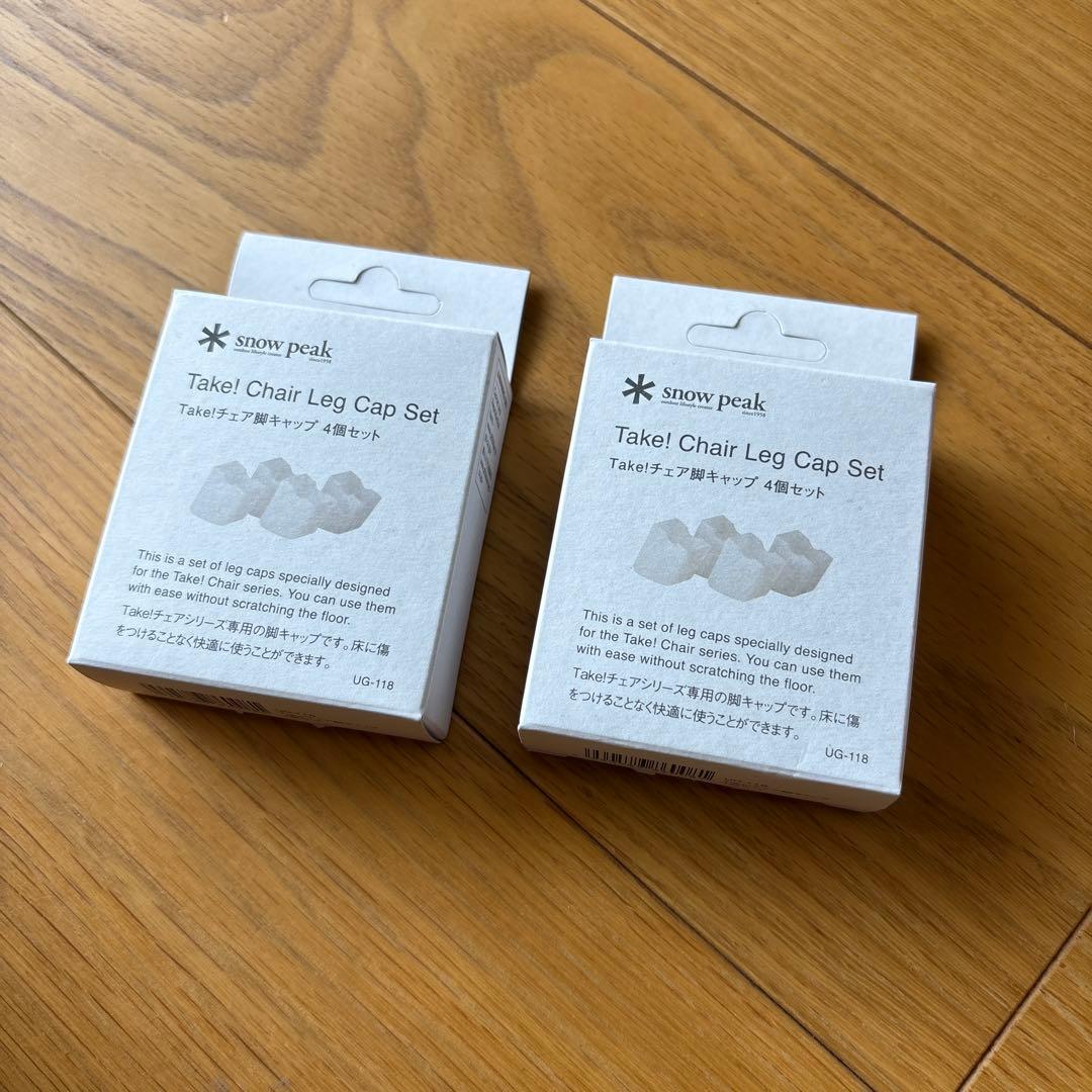  peak take チェアー　チェア足キャップ　ケース
