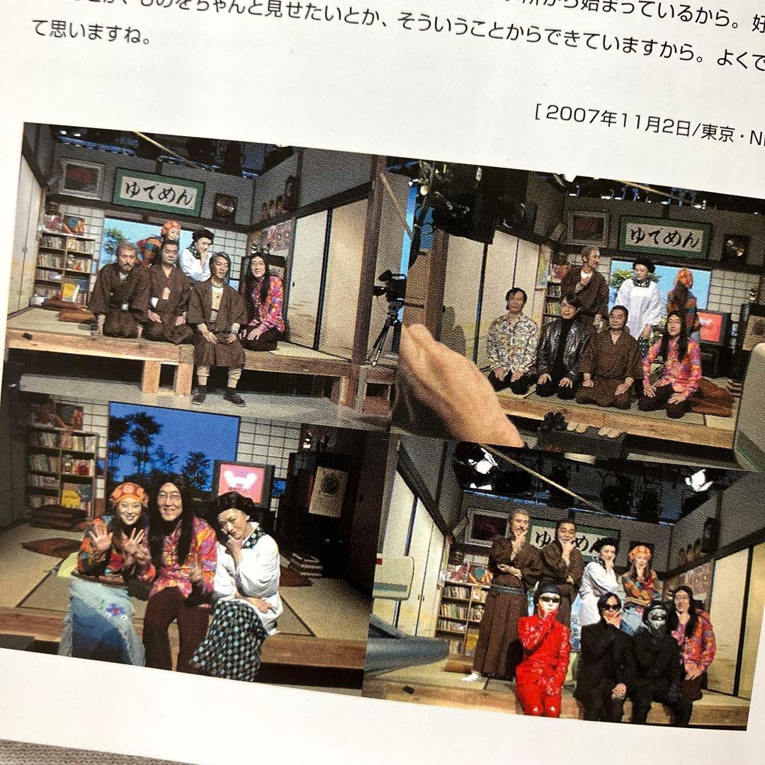 細野晴臣 イエローマジックショー DVD