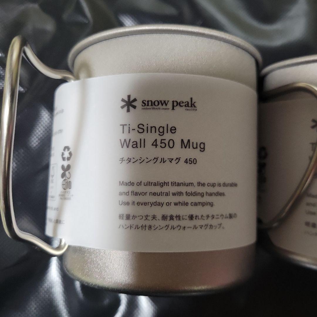 新品未使用　スノーピーク　チタンマグ　3種