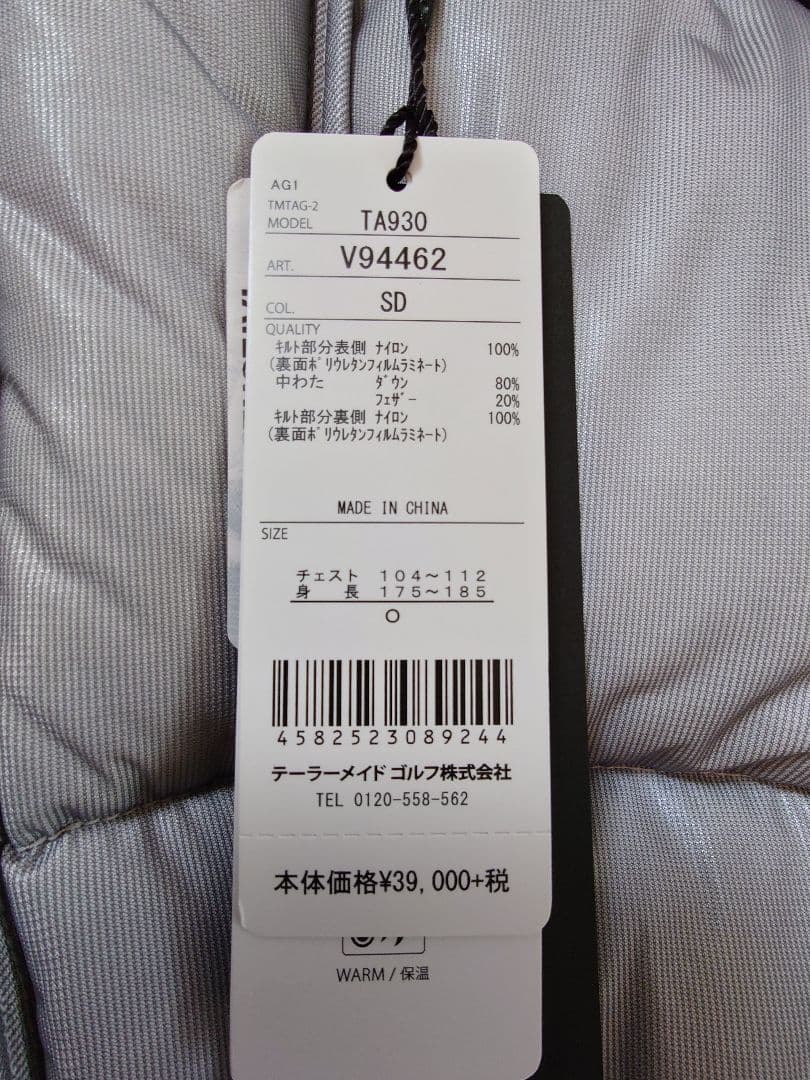 新品未使用タグ付き　テーラーメイド 総柄ダウンジャケット ゴルフウェア