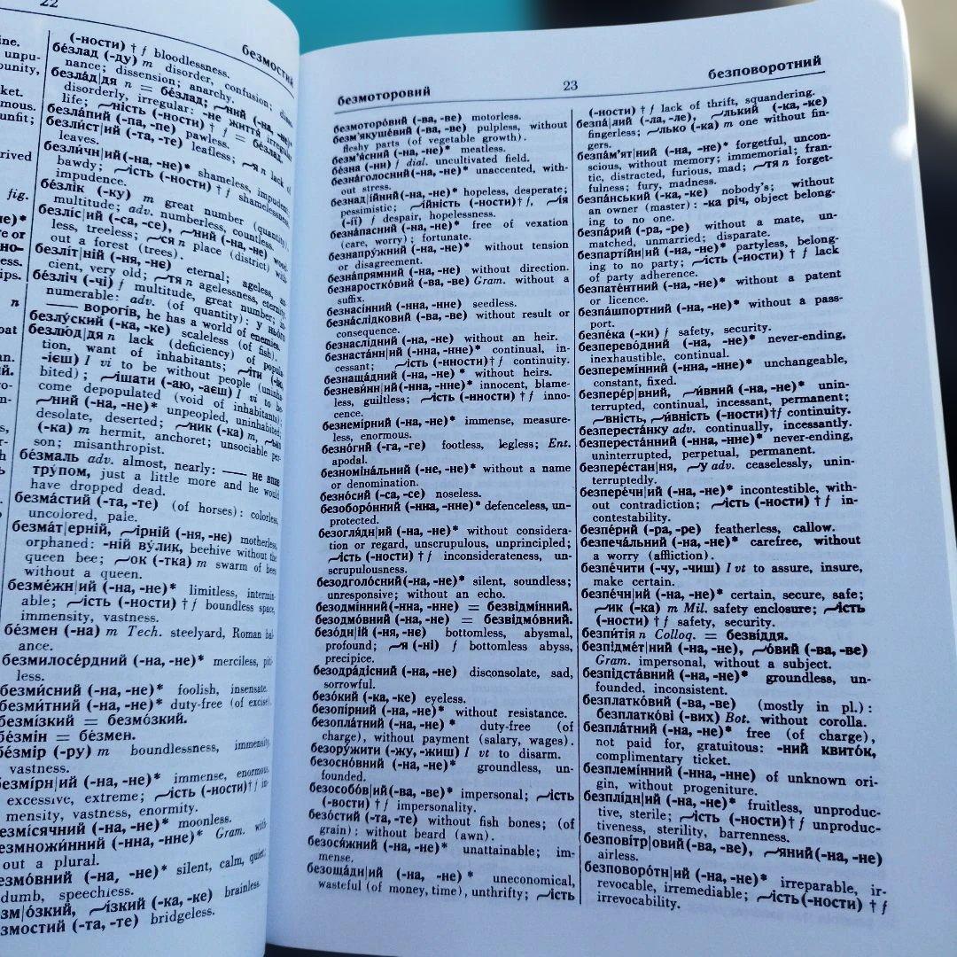 語-英語辞書　1993年 1163P SC