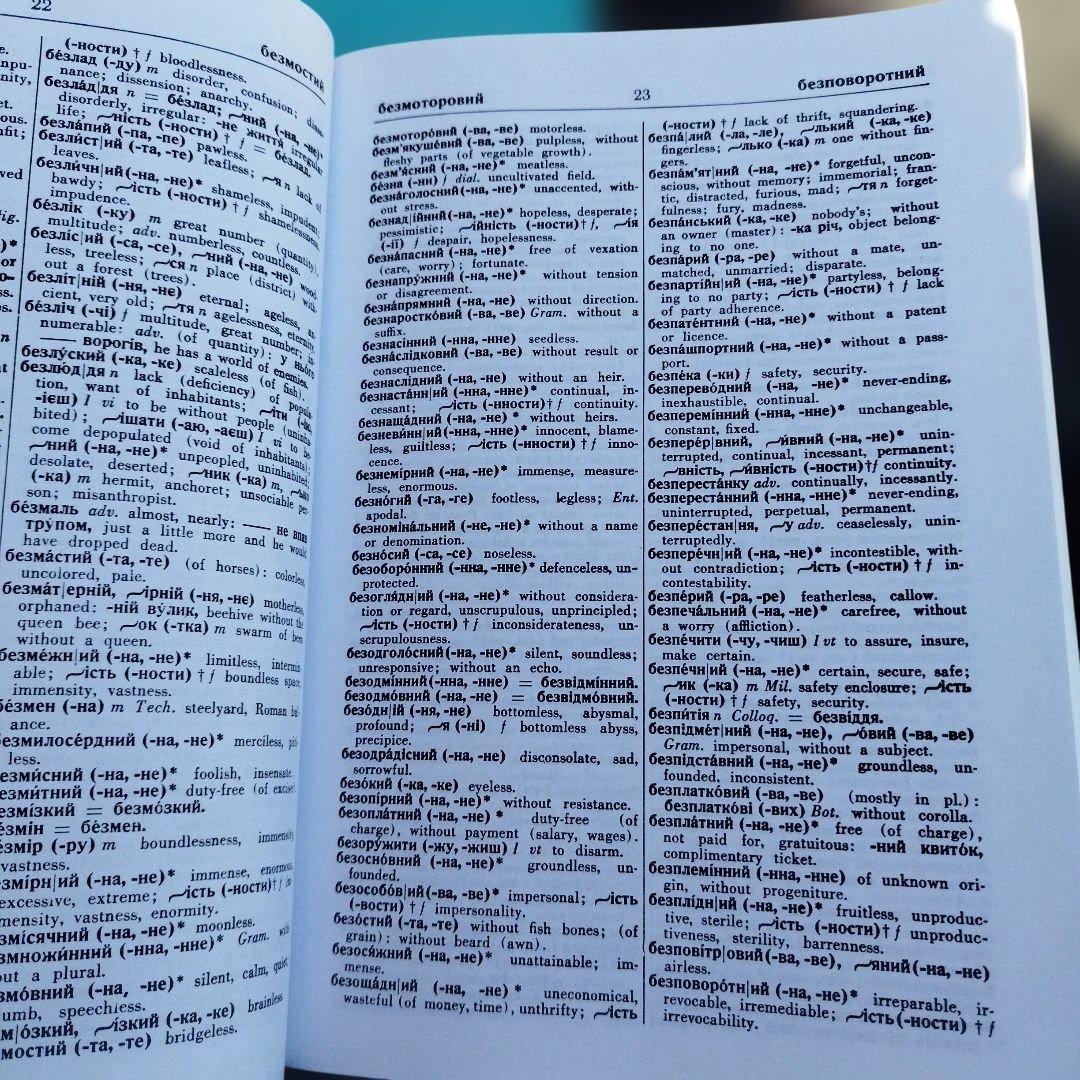 語-英語辞書　1993年 1163P SC