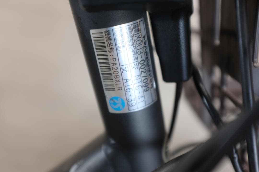 くー )ヤマハPASBabby20インチ3段8.7Ah（4点灯）充電器あり