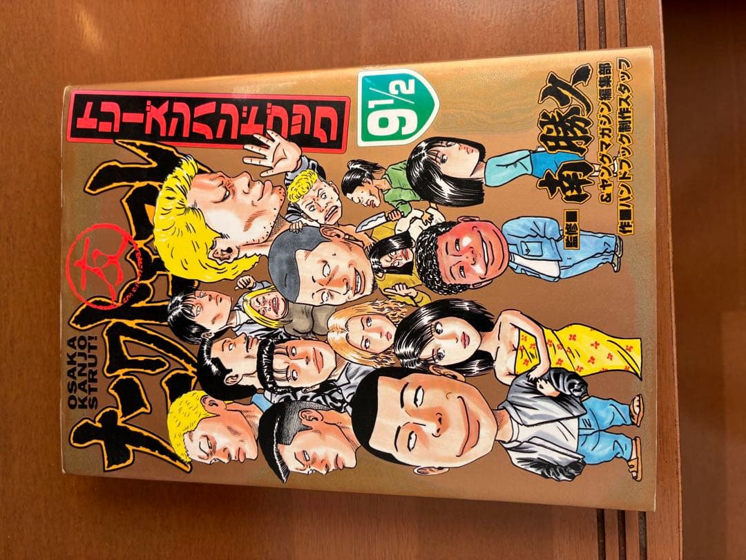 ナニワトモアレ全59巻➕ハンドブック1巻