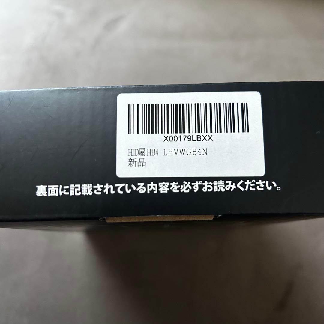 【新品未使用】 HID屋 フォグランプ ホワイト ライムイエロー ライト 球