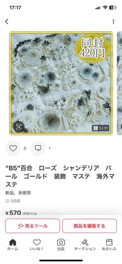 ひらみえ様＊専用　ありがとうございます＊.