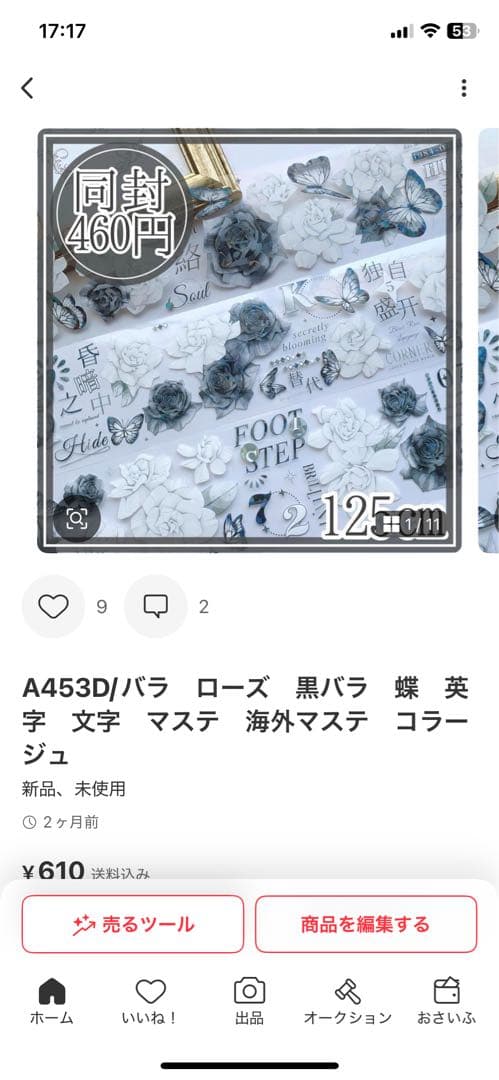 ひらみえ様＊専用　ありがとうございます＊.