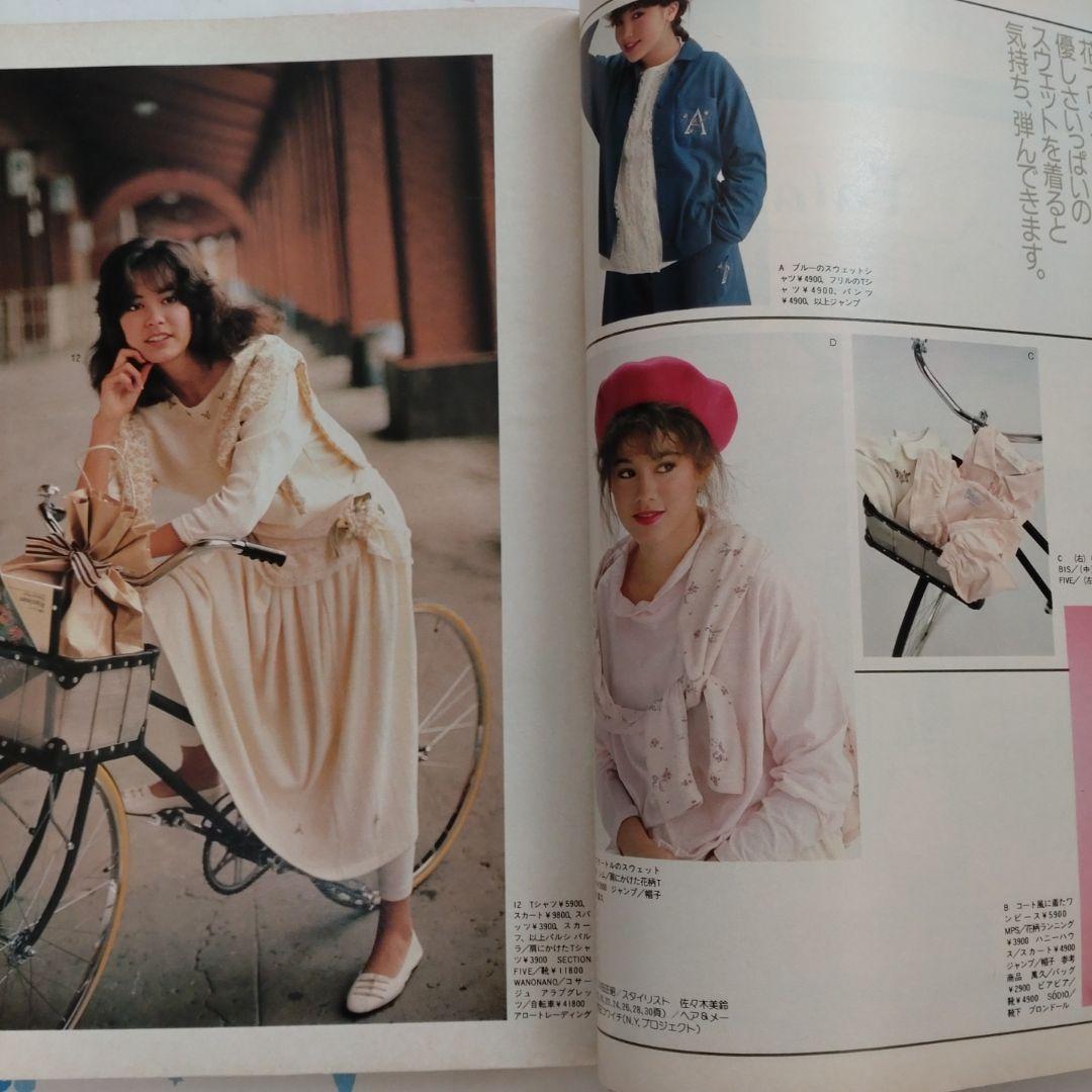 １９８６年　３月号　ジュニー　バレンタイン　ファッション　洋裁　手づくり