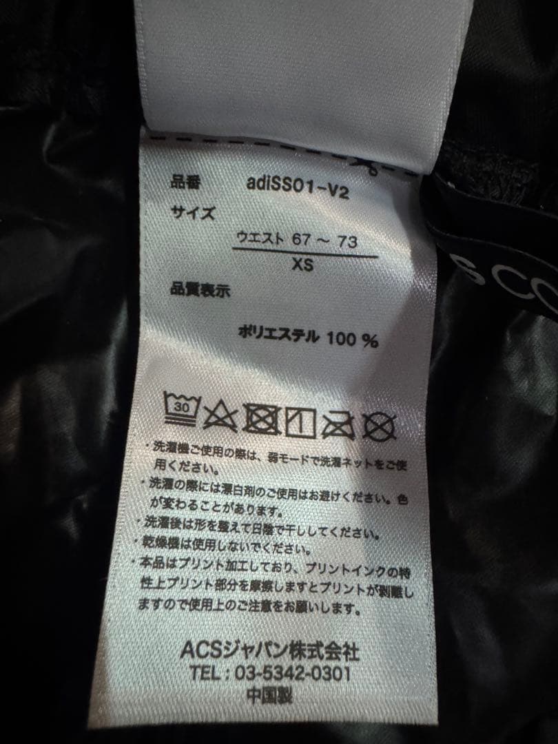 ほぼ未使用品 Adidas アディダス ナイロン ピステ セットアップ XS