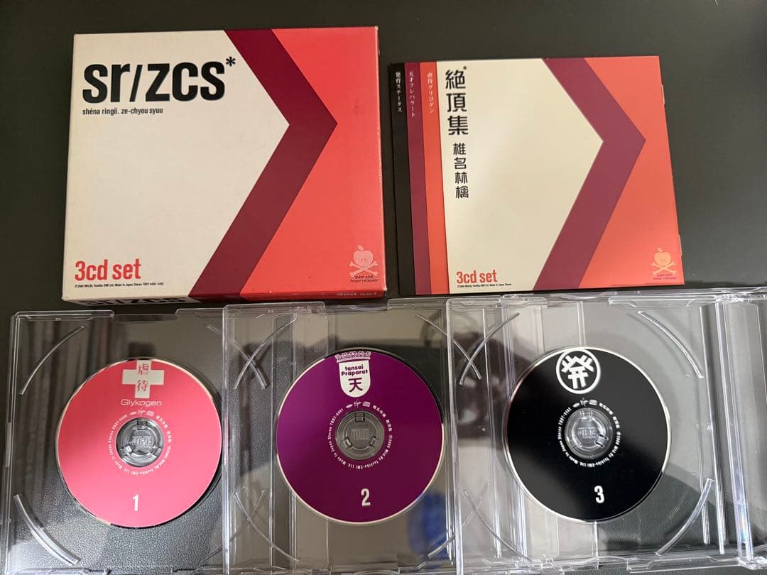 ハ*ル様 椎名林檎 東京事変　CD dvd セット