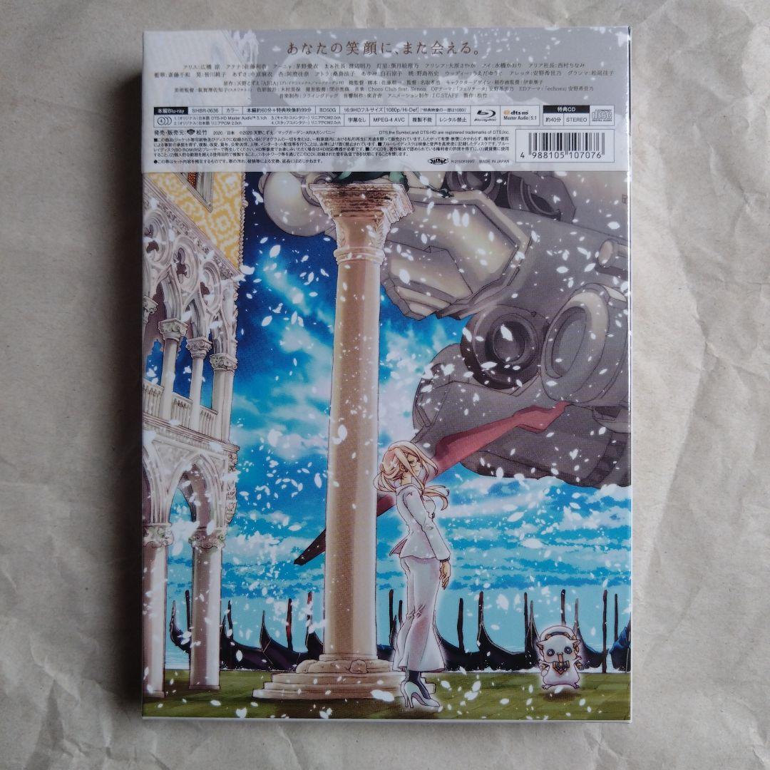 アニメ ARIA Blu-ray